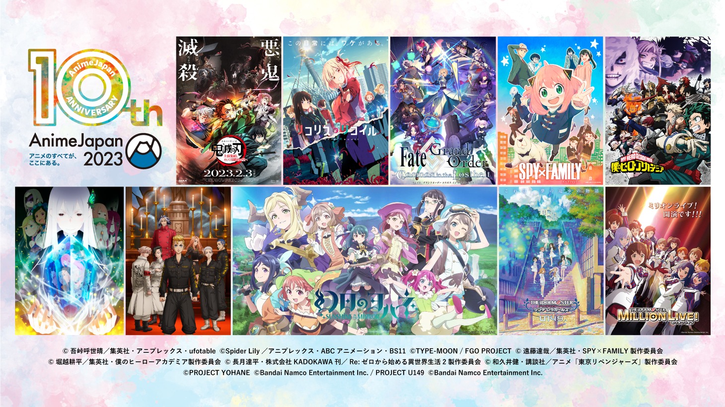 「AnimeJapan 2023」ビジュアル