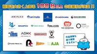 「AnimeJapan 2023」参加企業。