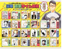 月刊コミックバンチ創刊12周年企画のページ。
