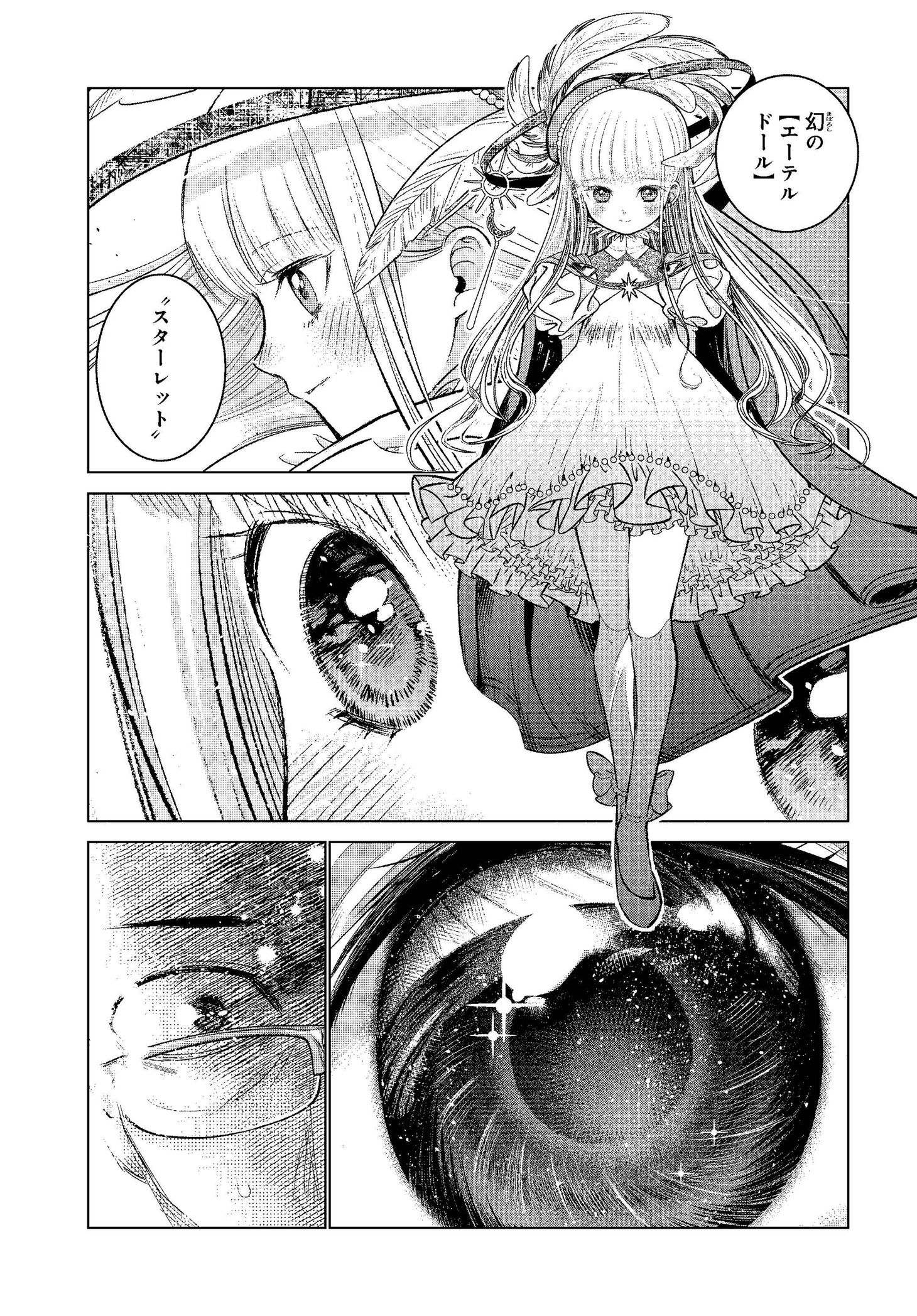 「ドルおじ ＃ドールに沼ったおじさんの話」より。