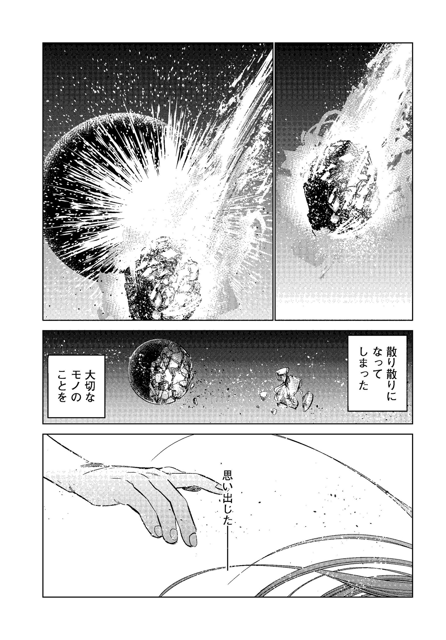 「ドルおじ ＃ドールに沼ったおじさんの話」より。