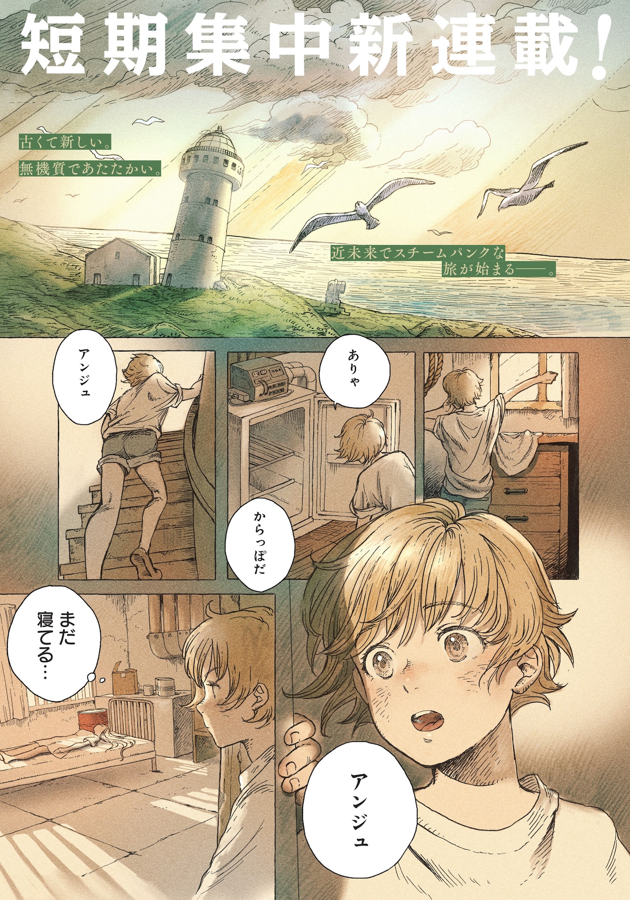 〖最新刊〗エリオと電気人形 ④ エリオと電気人形 4 (ヤングジャンプコミックス) | 黒イ森, 島崎
