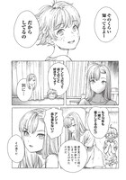 「エリオと電気人形」第1話より。