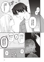 「休日限定彼女」第1話より。