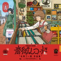 「音街レコード A面」