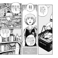 「まとめ買いの見えないルール」より。