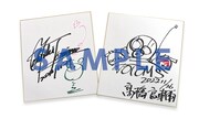 富野由悠季と高橋良輔のサイン色紙。