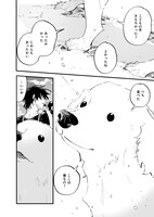 「凍犬しらこ」より。