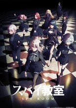 TVアニメ「スパイ教室」新たなティザービジュアル。