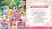 「デリシャスパーティ♡プリキュア 感謝祭」キャラクターショーあらすじ入りビジュアル