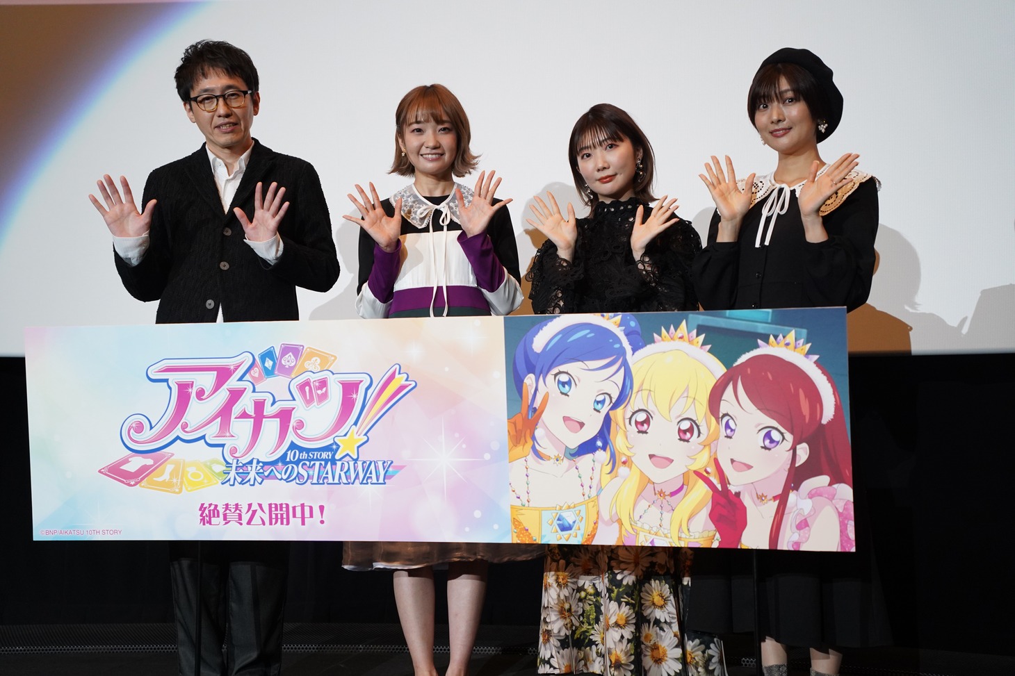 「アイカツ！ 10th STORY ～未来へのSTARWAY～」の公開記念舞台挨拶の様子。
