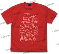 「『当たらなければどうという事はない』Tシャツ（RED）」(c)創通・サンライズ