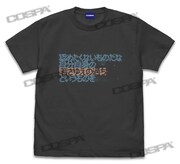 「『認めたくないものだな 自分自身の若さゆえの過ちというものを』Tシャツ（SUMI）」(c)創通・サンライズ