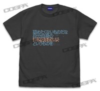 「『認めたくないものだな 自分自身の若さゆえの過ちというものを』Tシャツ（SUMI）」(c)創通・サンライズ