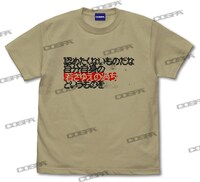 「『認めたくないものだな 自分自身の若さゆえの過ちというものを』Tシャツ（SAND KHAKI）」(c)創通・サンライズ