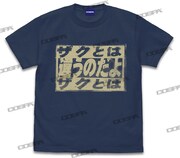 「『ザクとは違うのだよ』Tシャツ（SLATE）」(c)創通・サンライズ