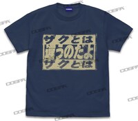 「『ザクとは違うのだよ』Tシャツ（SLATE）」(c)創通・サンライズ