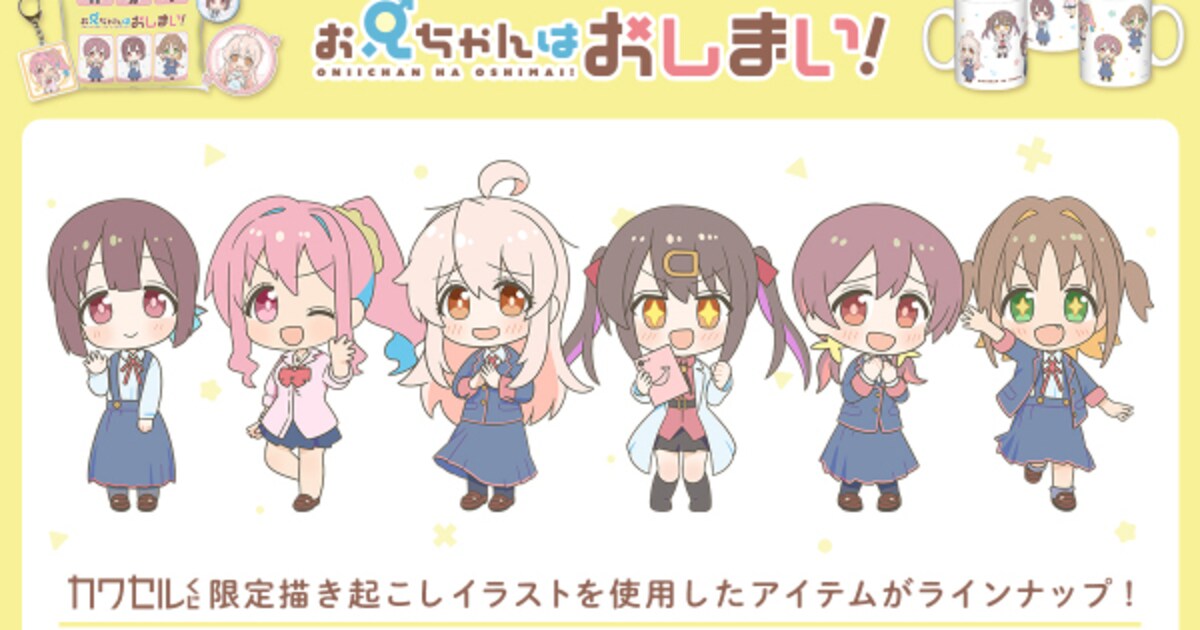 onimai.jpg?impolicy= 