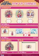 「天幕のジャードゥーガル」POP UP CORNERで販売されるグッズラインナップ。