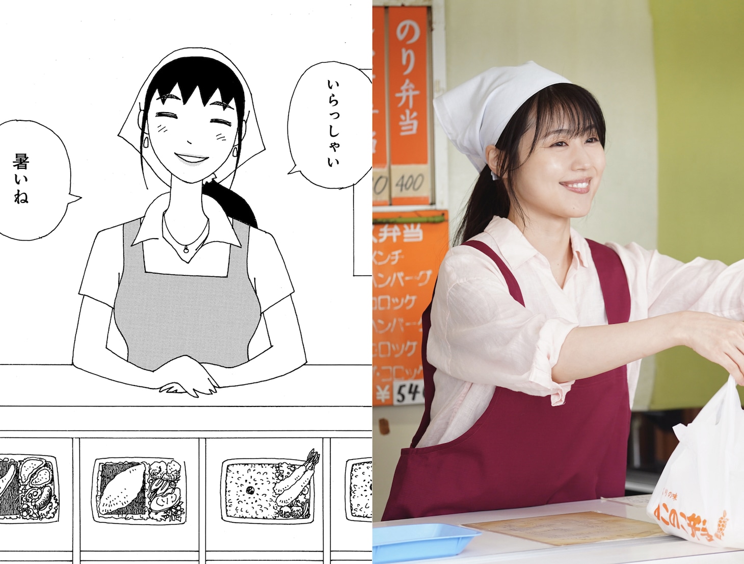 実写映画「ちひろさん」場面写真と原作の組み画像。