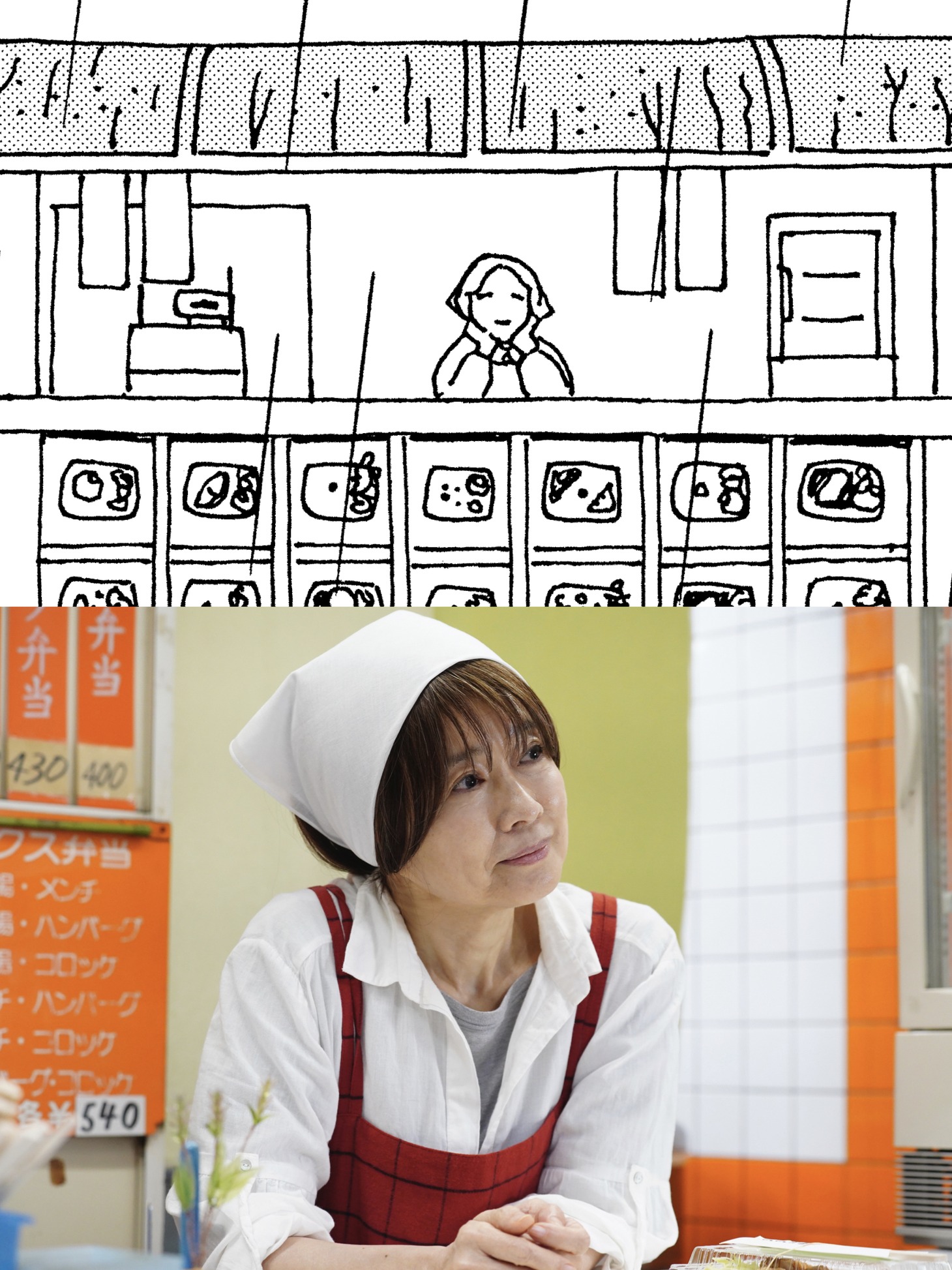 実写映画「ちひろさん」場面写真と原作の組み画像。