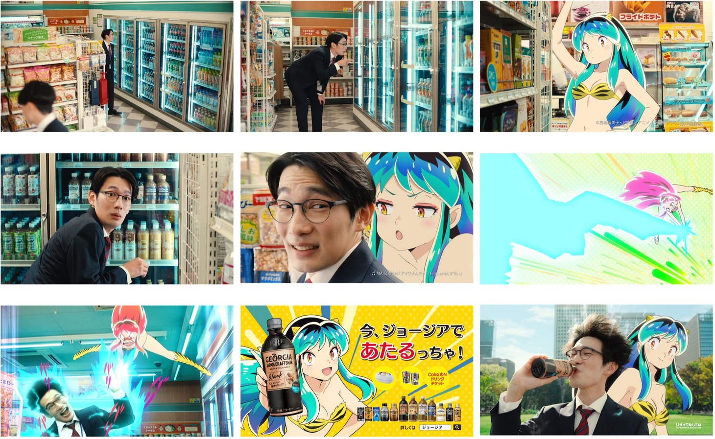 テレビCM「ジョージアであたるっちゃ」編のカット。