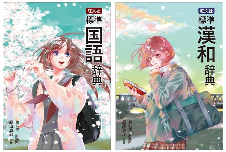 ちはやふる 末次由紀 旺文社の国語辞典 漢和辞典にイラスト描き下ろし コミックナタリー