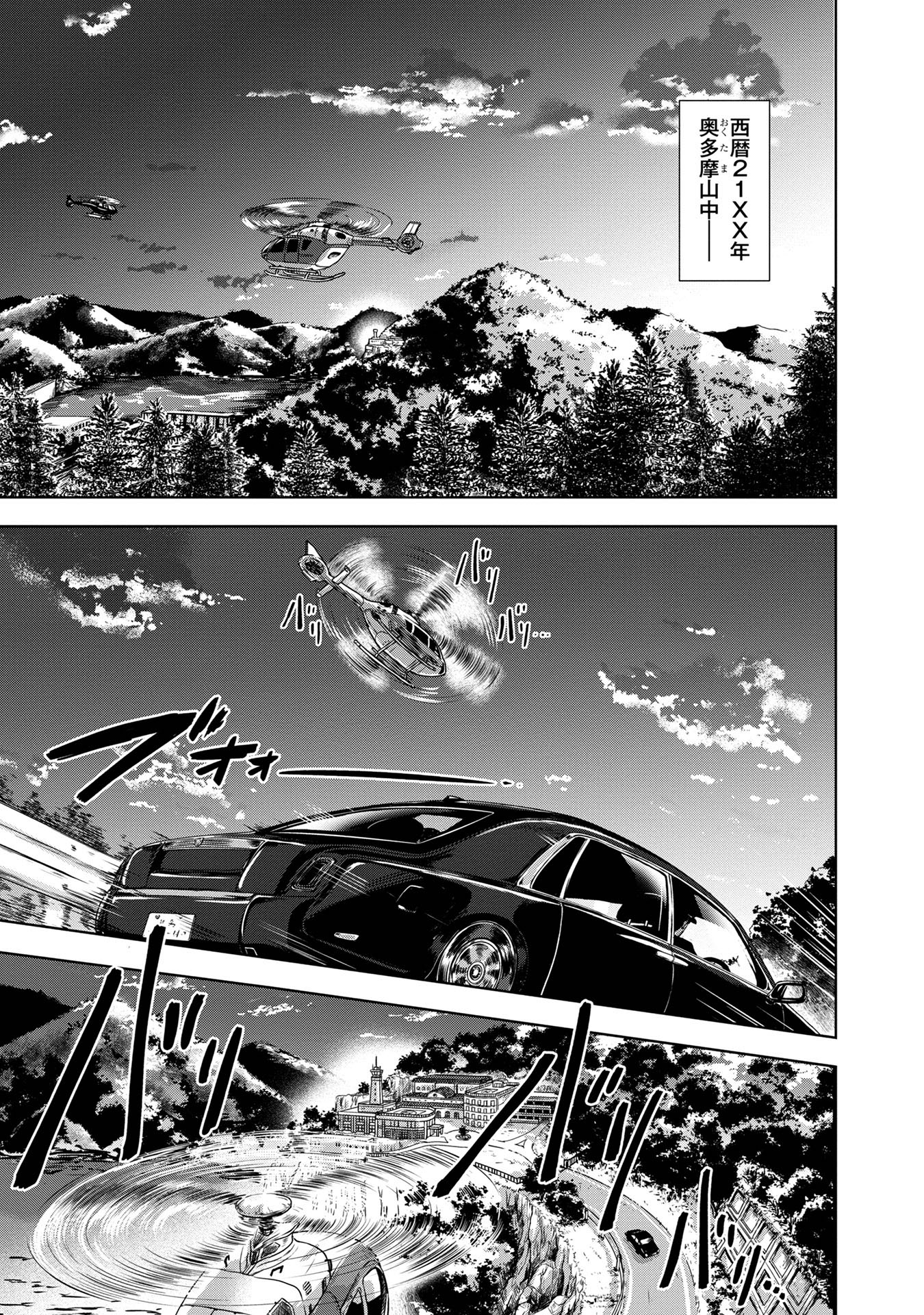 「脱獄のカザリヤ」より。