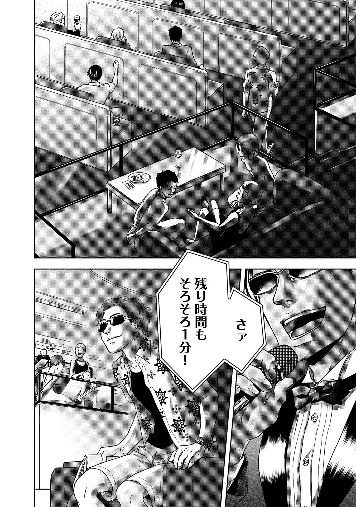 「脱獄のカザリヤ」より。