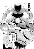 「蟲毒の雀士」より。