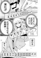 「蟲毒の雀士」より。