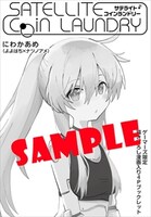 ゲーマーズ特典