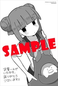 COMIC ZIN特典