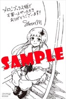 メロンブックス特典のサンプル。