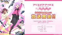TVアニメ「アリス・ギア・アイギス Expansion」放送情報 (c)Pyramid,Inc.／成子坂製作所