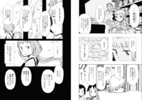 「アリスと蔵六」より。