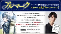 RTキャンペーンの案内。