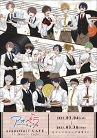 「アオペラカフェ -In Music Cafe-」の告知画像。