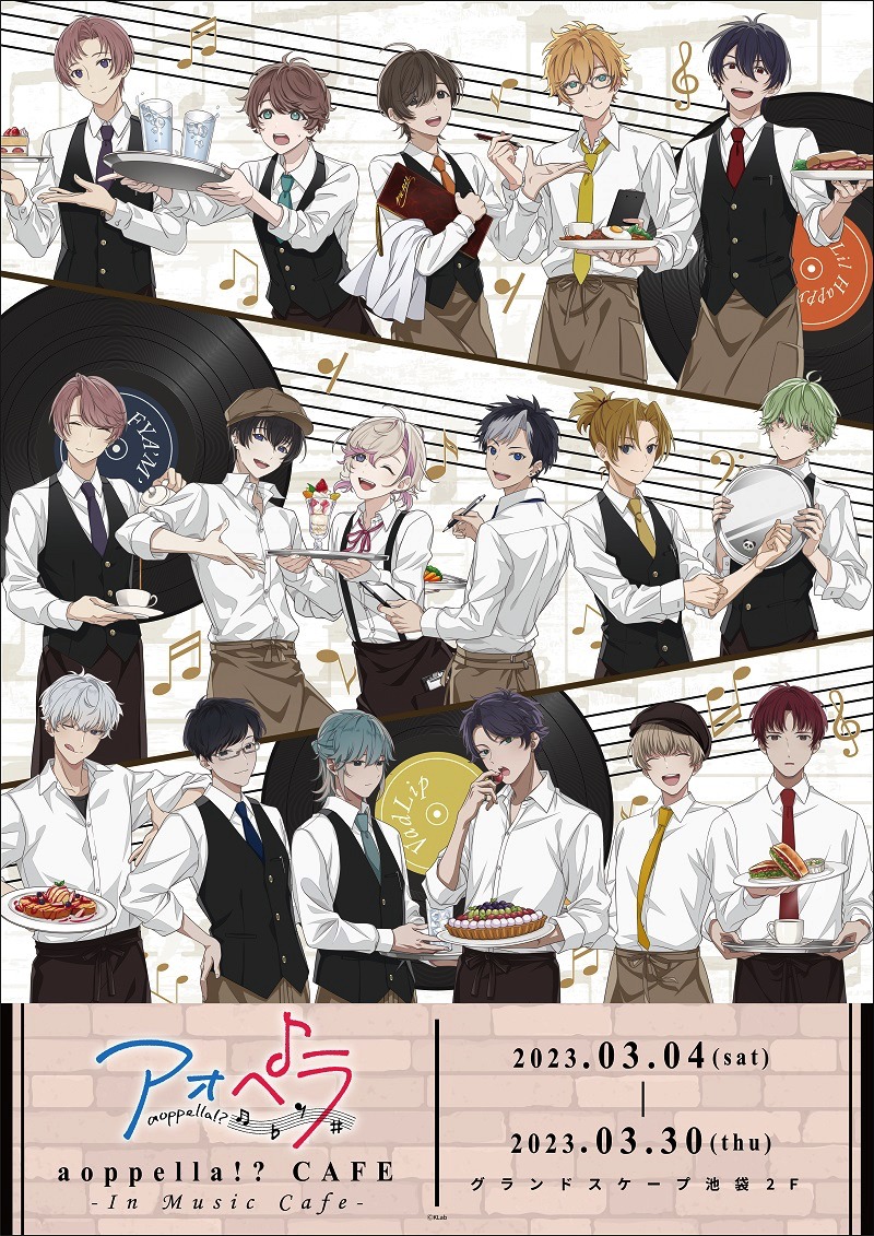 「アオペラカフェ -In Music Cafe-」の告知画像。