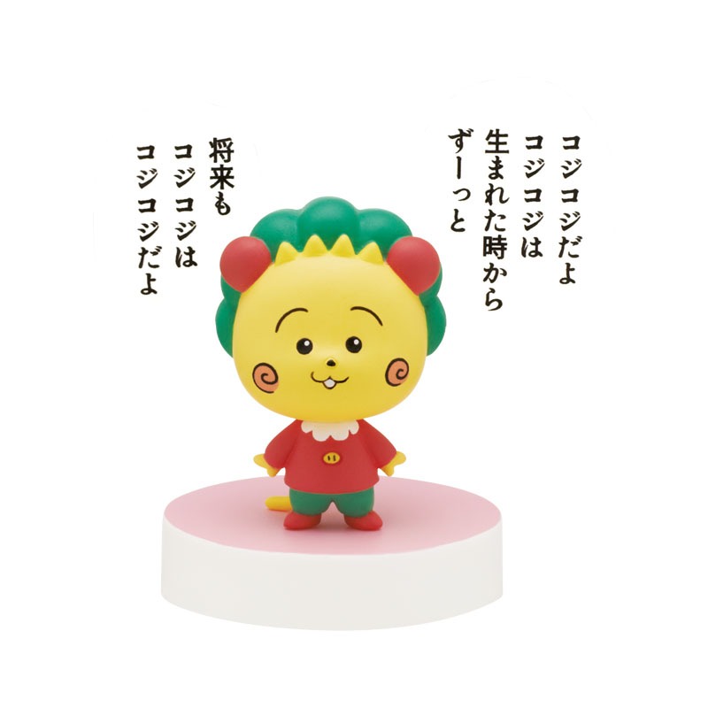 「コジコジ 名言フィギュア」の1種。