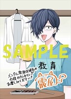 メロンブックス特典のサンプル。