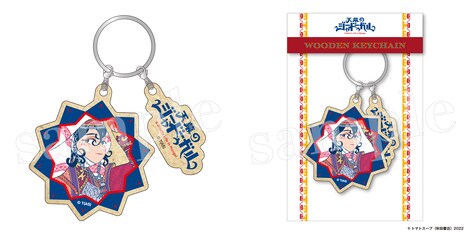 「木製2連キーホルダー」