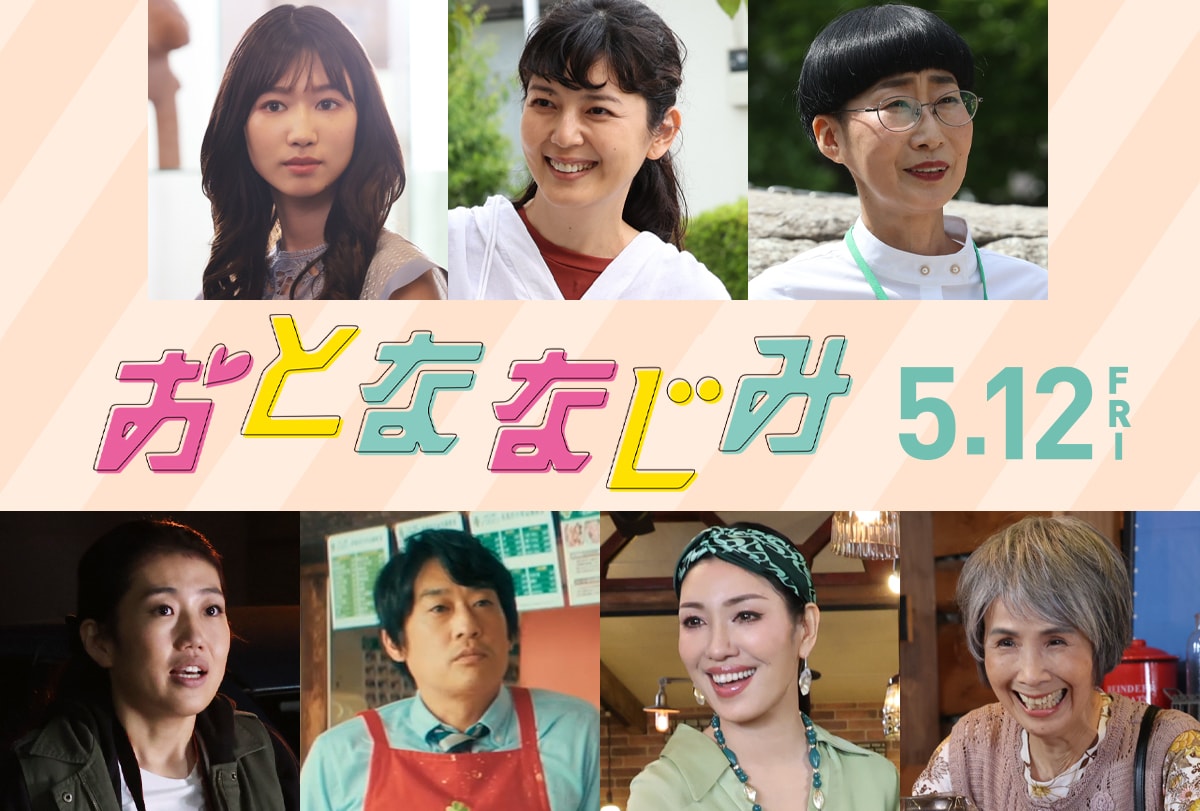 上段左から岡本夏美演じる立花恵、菊池亜希子演じる加賀屋香織、宍戸美和公演じる荻窪美代子。下段左から横澤夏子演じる目黒みちこ、村上健志演じる目黒智弘、アンミカ演じる蝶子、松金よね子演じるトメ。
