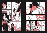 「三拍子の娘」より。(c)町田メロメ／ebookjapan