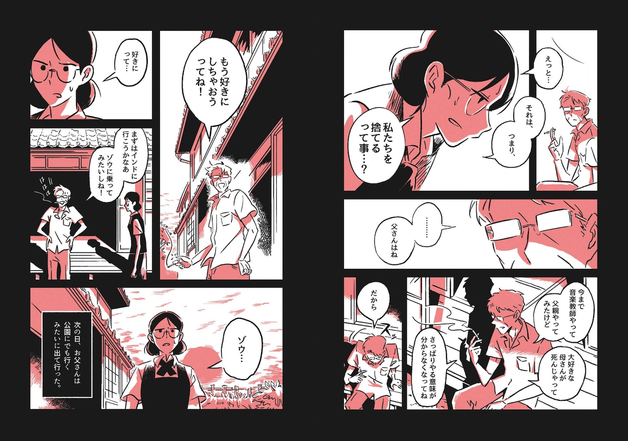 「三拍子の娘」より。(c)町田メロメ／ebookjapan