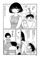 「妻観察日記」より。(c)福満しげゆき／小学館