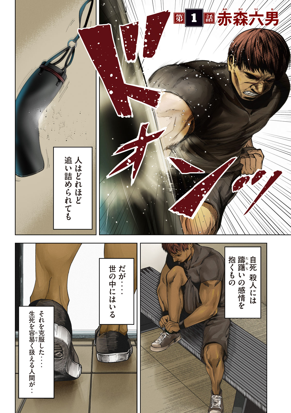 「サツドウ」より。