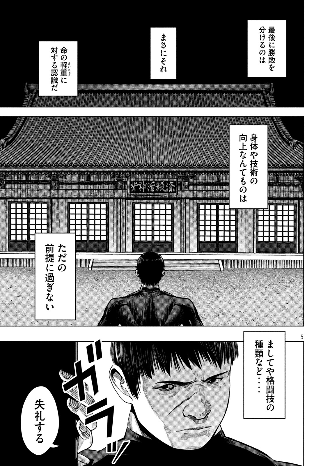 「サツドウ」より。