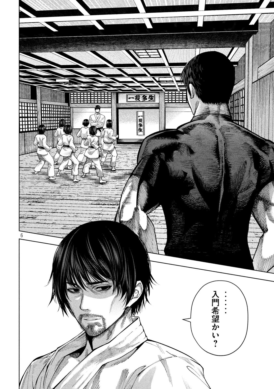 「サツドウ」より。