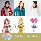 「セーラームーンCosmos」セーラーギャラクシア役は林原めぐみ、火球皇女役に水樹奈々